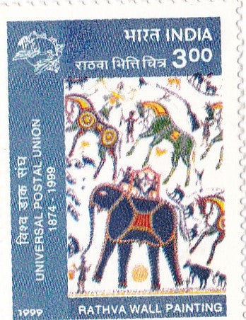 India mint- 09 Oct'1999 125th Anniversary Universal Postal Union.Traditional Rural Arts&Crafts- A myth of creation