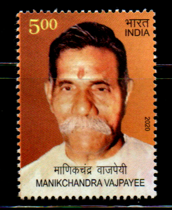 India 2020 Birth Centenary of Manikchandra Vajpaye Mint Stamps