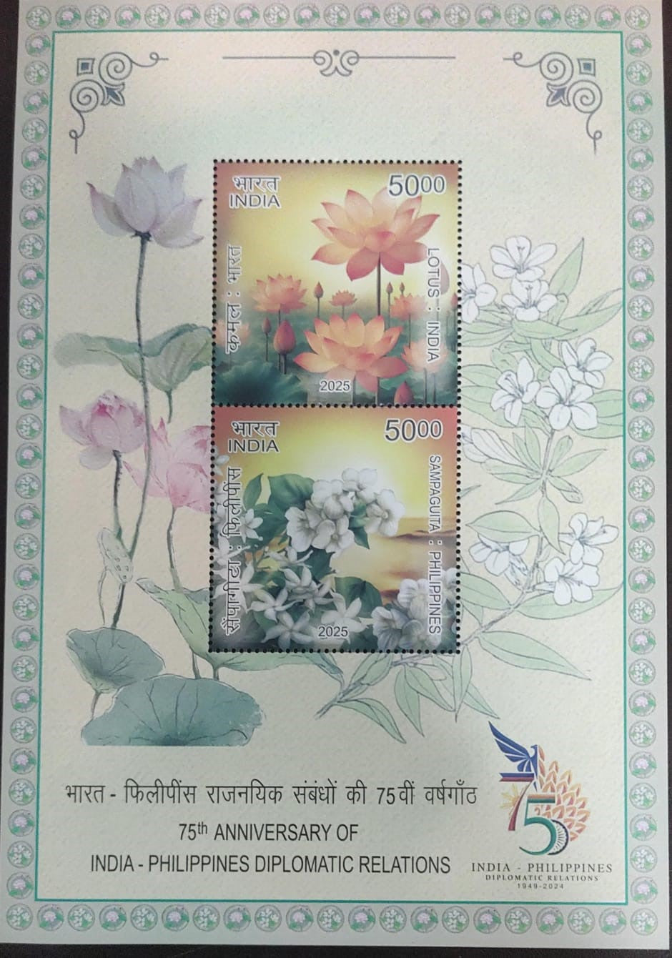 2025 India Philippines. joint issue souvenir sheet