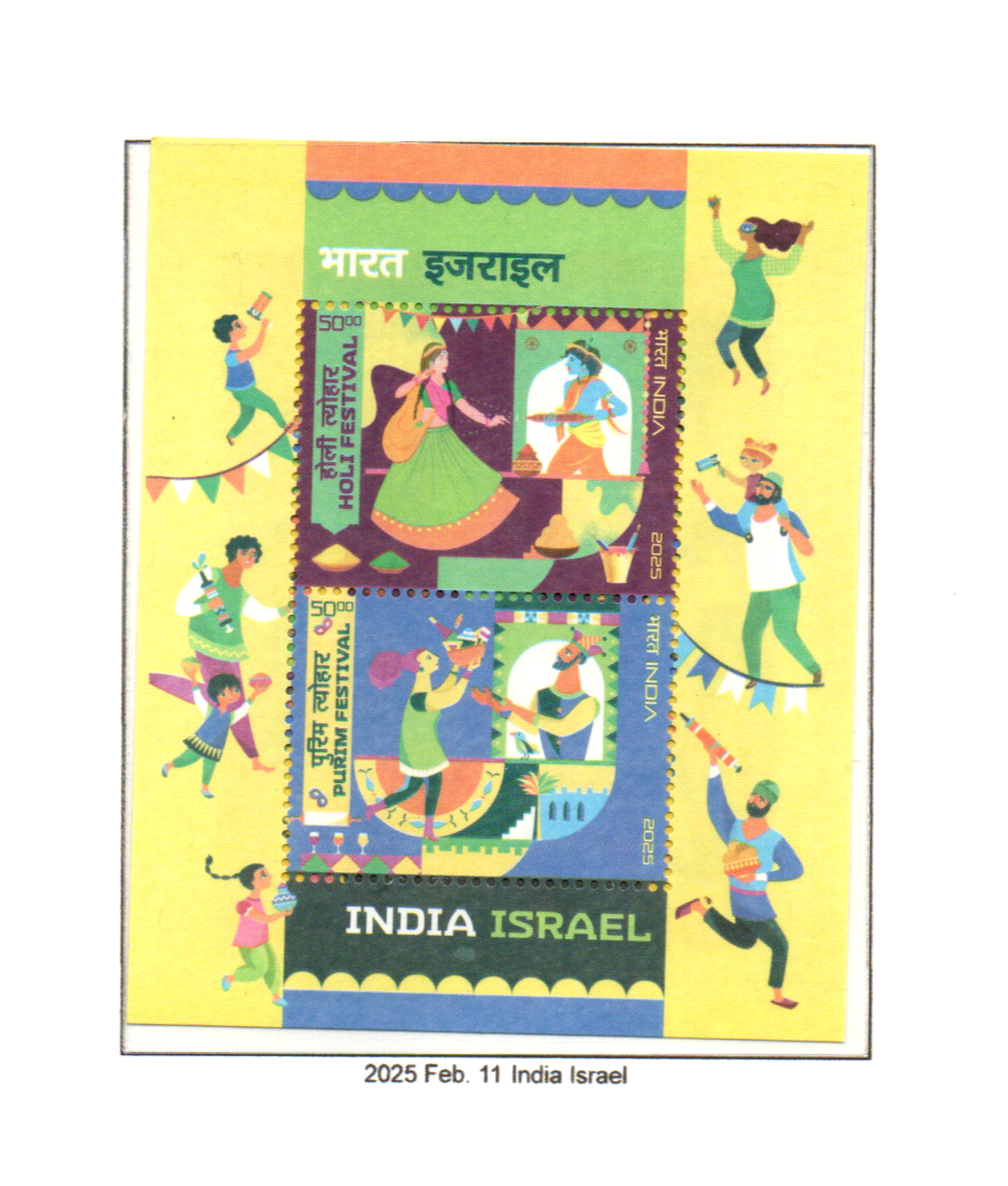 India Israel Joint Issue Souvinier Sheet 2025