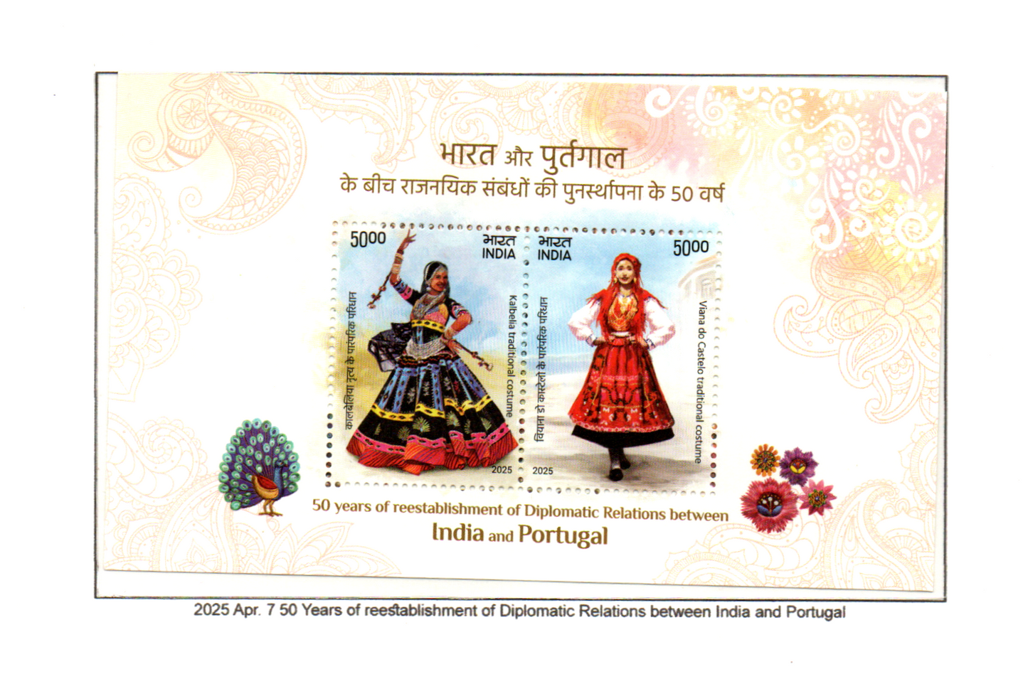 50Years of reestablishment of Diplomatic Realations between India and Portugal Joint issue 2025