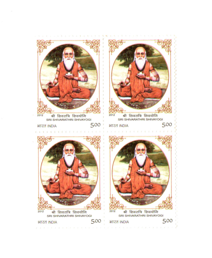 India 2012 Sri Shivayogi Block of 4 mint