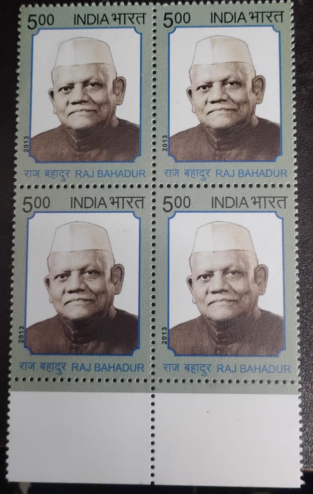 India 2013 Birth Centerary of Raj Bahadur Block of 4 mint