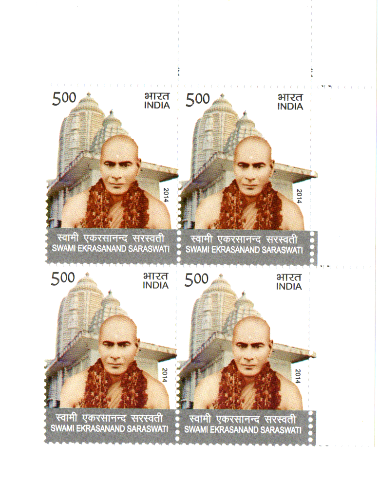 India 2014 Swamy Ekrasanand Saraswati Commemoration Block of 4 mint