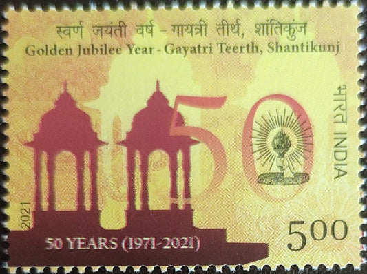 India mint-Golden Jubilee Year-Gayatri Teerth Shantikunj, Haridwar-2021