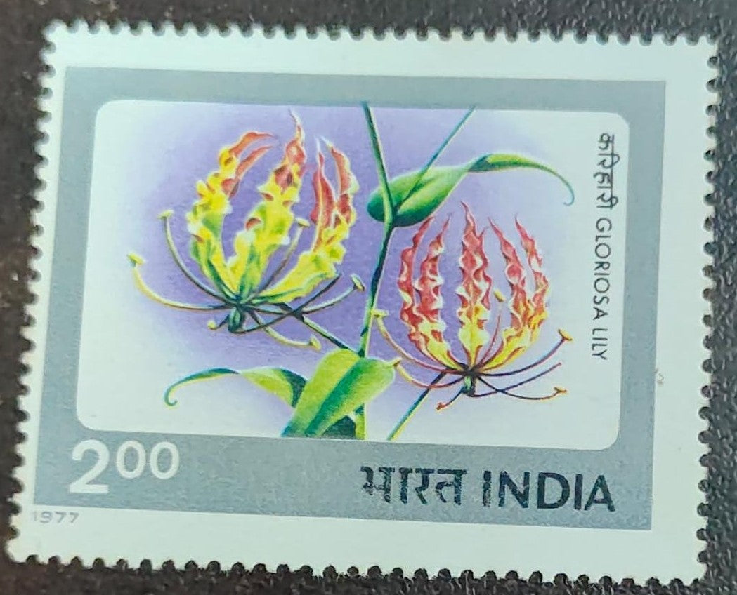 India-Mint 1977 Indian Flower-Gloriosa Lily