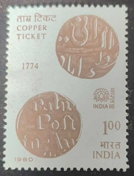 India -Mint 1980 International stamp Exhibition, New Delhi.-Copper ticket