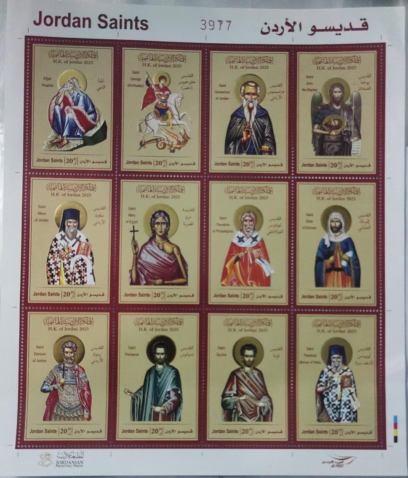 Jordan Saints 2025 sheetlet of 12 different high Embossed, UV prints with Gold foil.