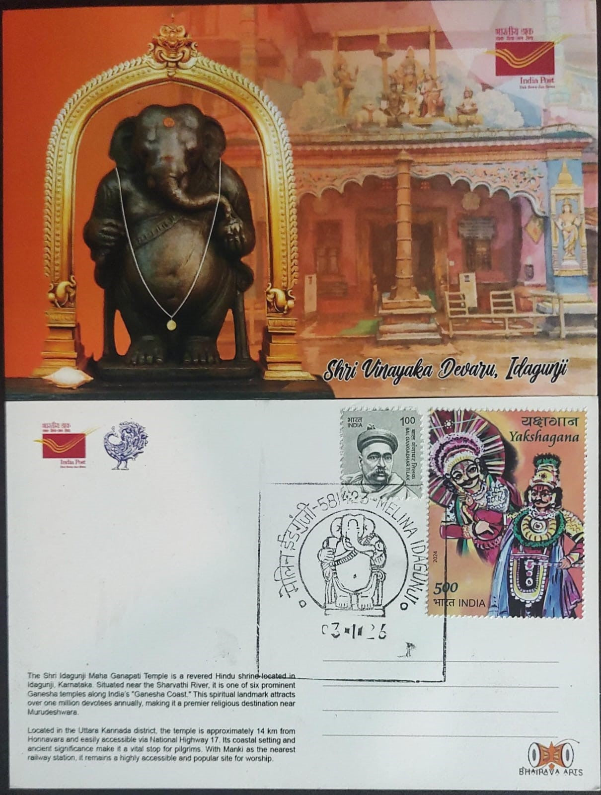 Lord Ganesha permanent pictorial cancellation from Idagunji, Karnataka