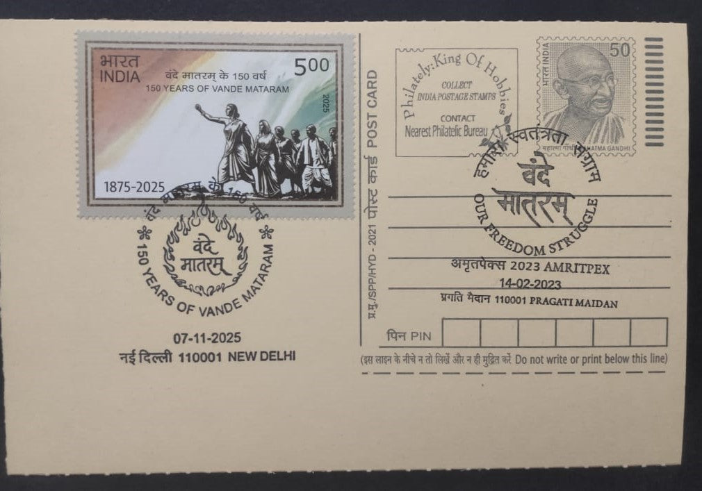 Combo cancellations of Vande Mataram alongwith stamp of Vande Mataram on postcard.