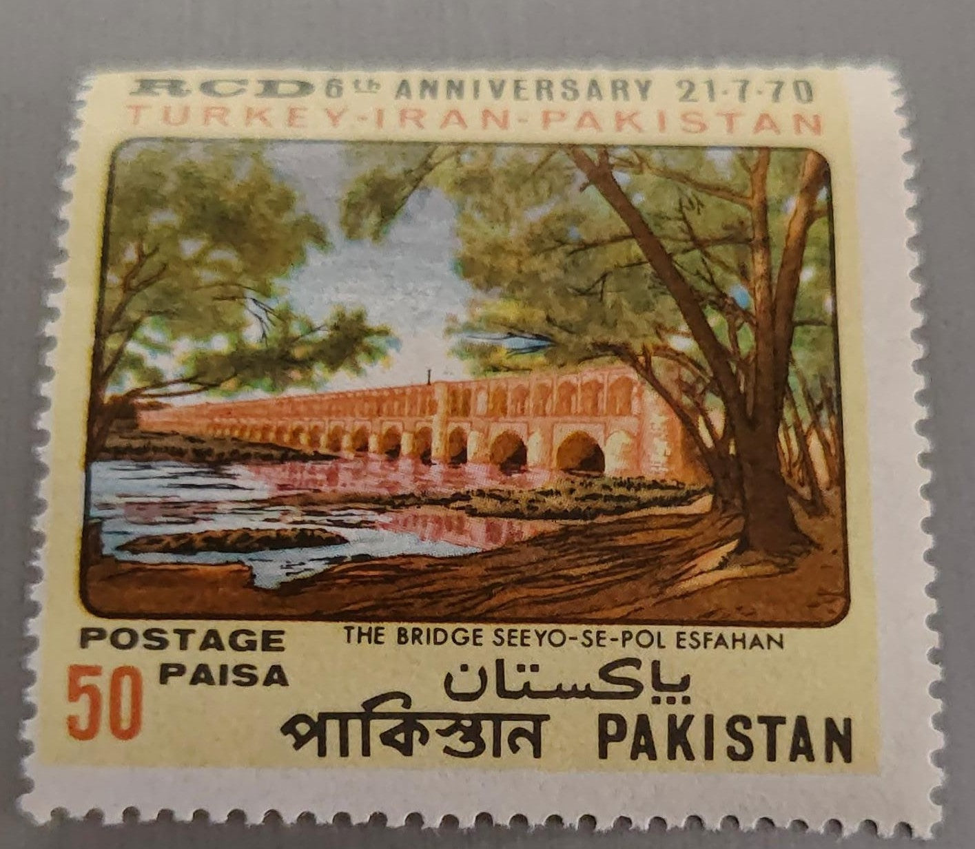 1970 postage stamp from Pakistan commemorating the 6th anniversary of the Regional Cooperation for Development (RCD) alliance.