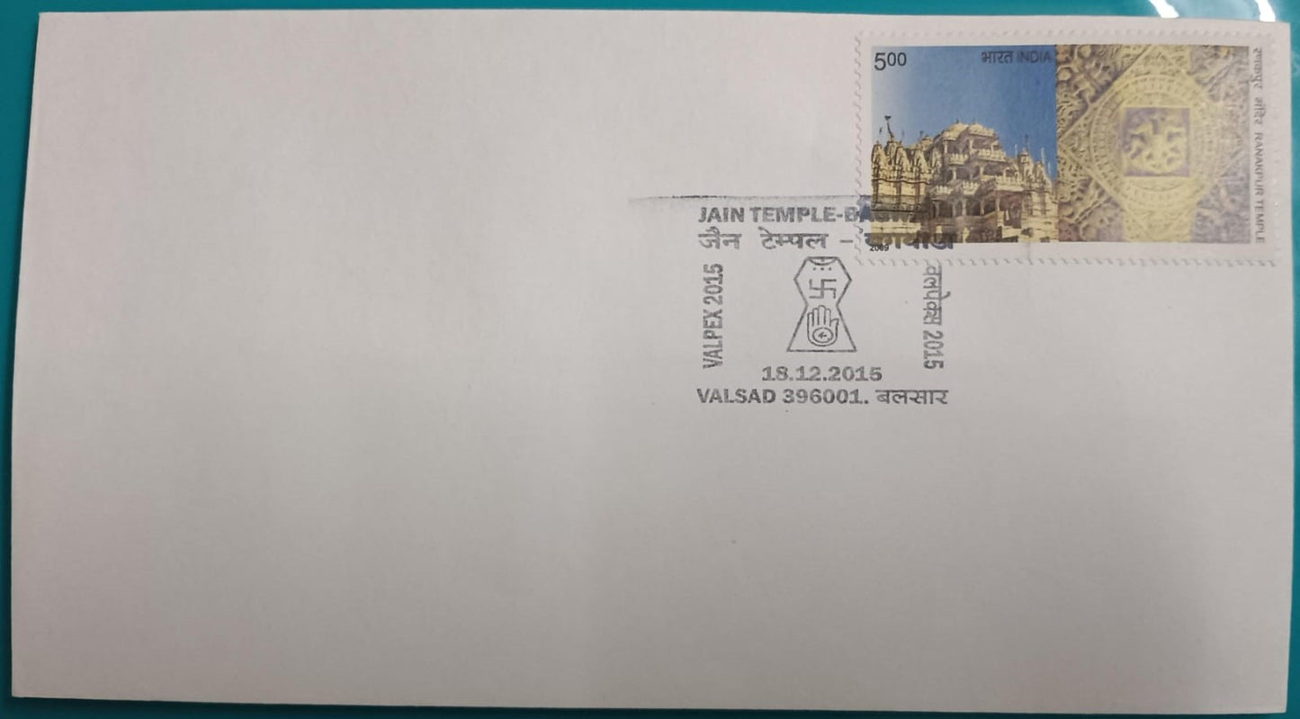 Jain temple cancellation with Jain temple stamp. Cancellation with symbol of Jainism -2015