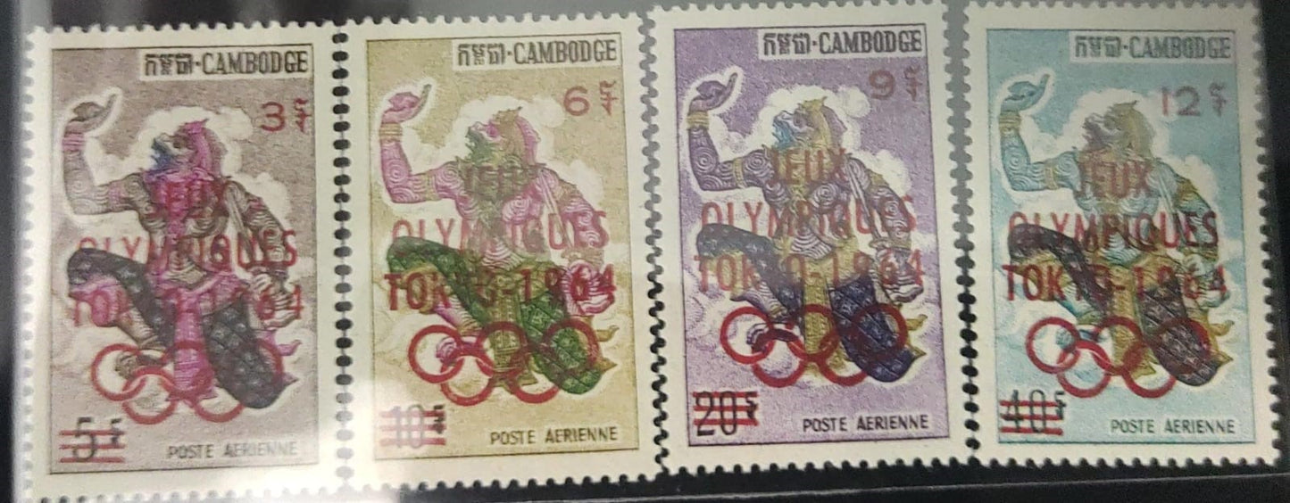 The first known postal stamp featuring Hanuman was issued in Cambodia in 1964