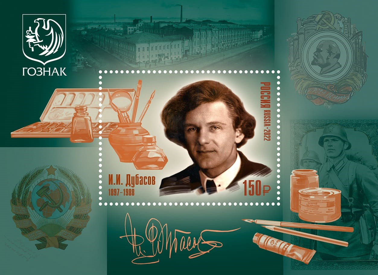 Russia 2022 - metallography in 2 paints (paint invisible in IR radiation + paint visible in IR radiation and having magnetic properties) + security system - MNH
