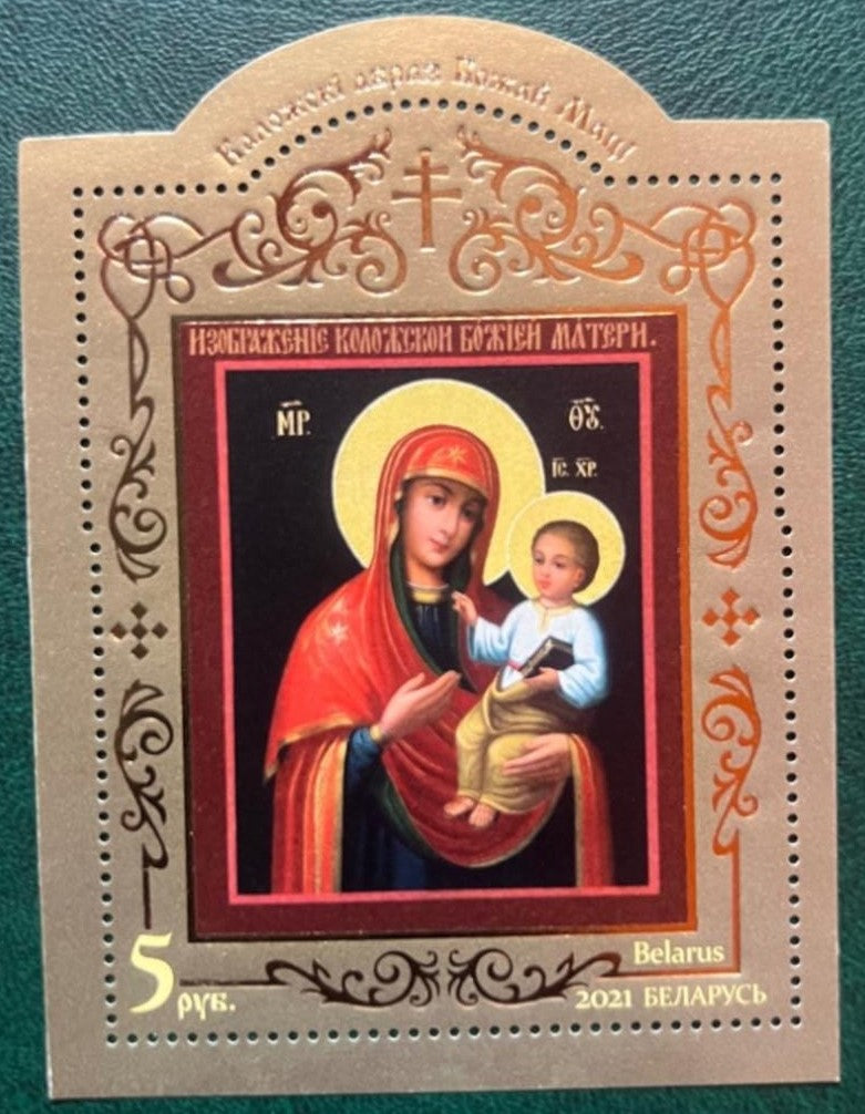 Belarus Gold embossed unusual shaped stamp ms...BELARUS