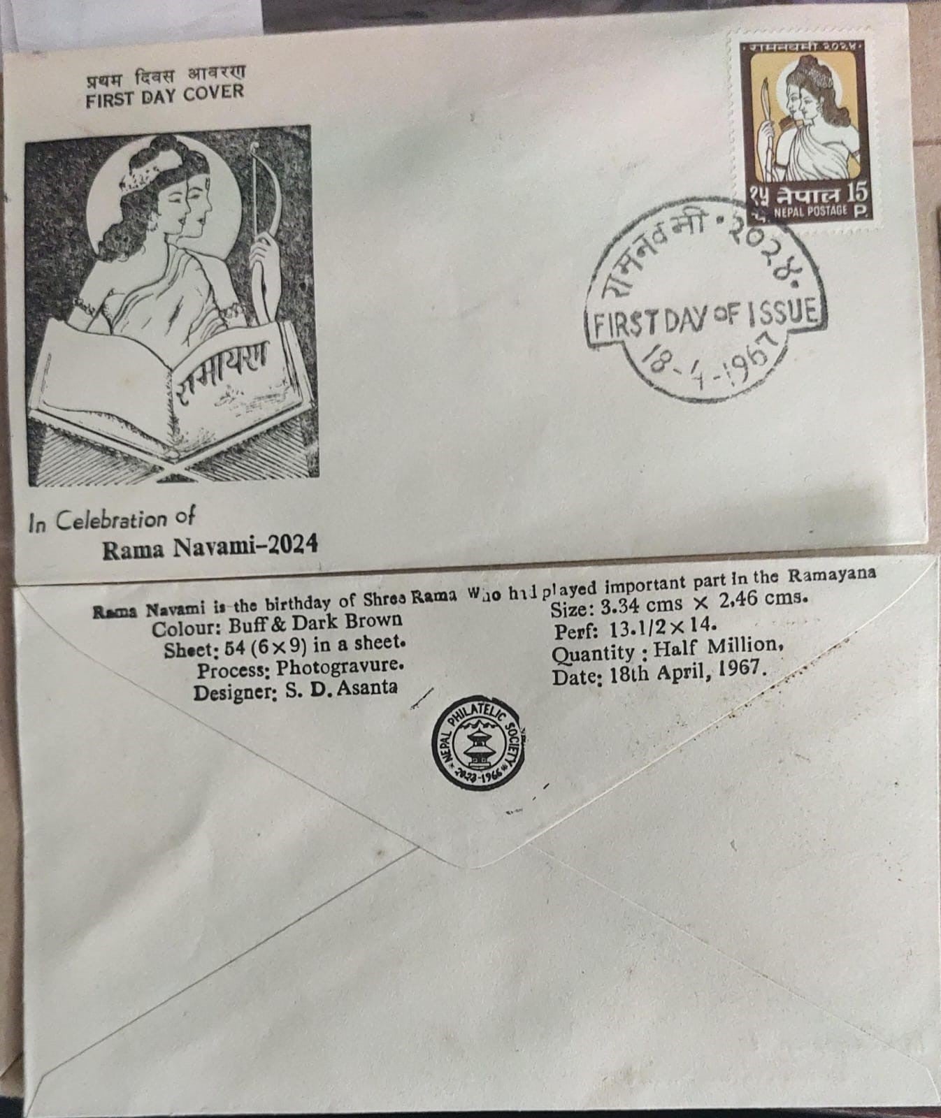 Most viral stamp of 1967 Nepal stamps on Shri Ram and Sita Rare FDC from Nepal