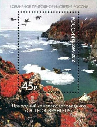 Russia old issue with sand affixed on ms