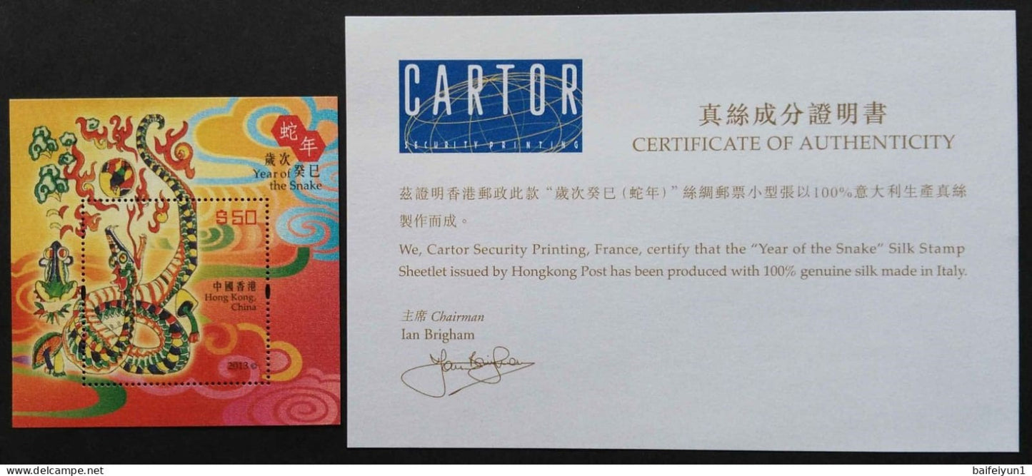 HONG KONG 2013 LUNAR NEW YEAR OF THE Snake $50 SILK S/S