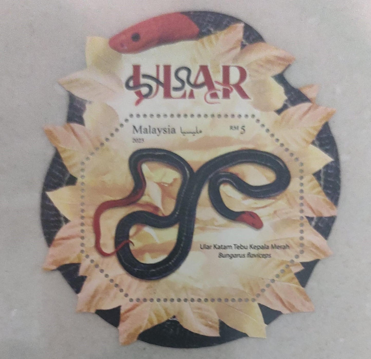 2025 Malaysia Snake Miniature Sheet