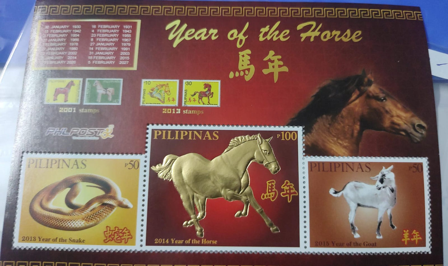 Philippines Year of horse 🐎 gold foil embossed.