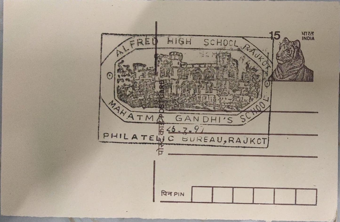 Discontinued PPC on Alfred High school Rajkot - school in which Gandhiji studied