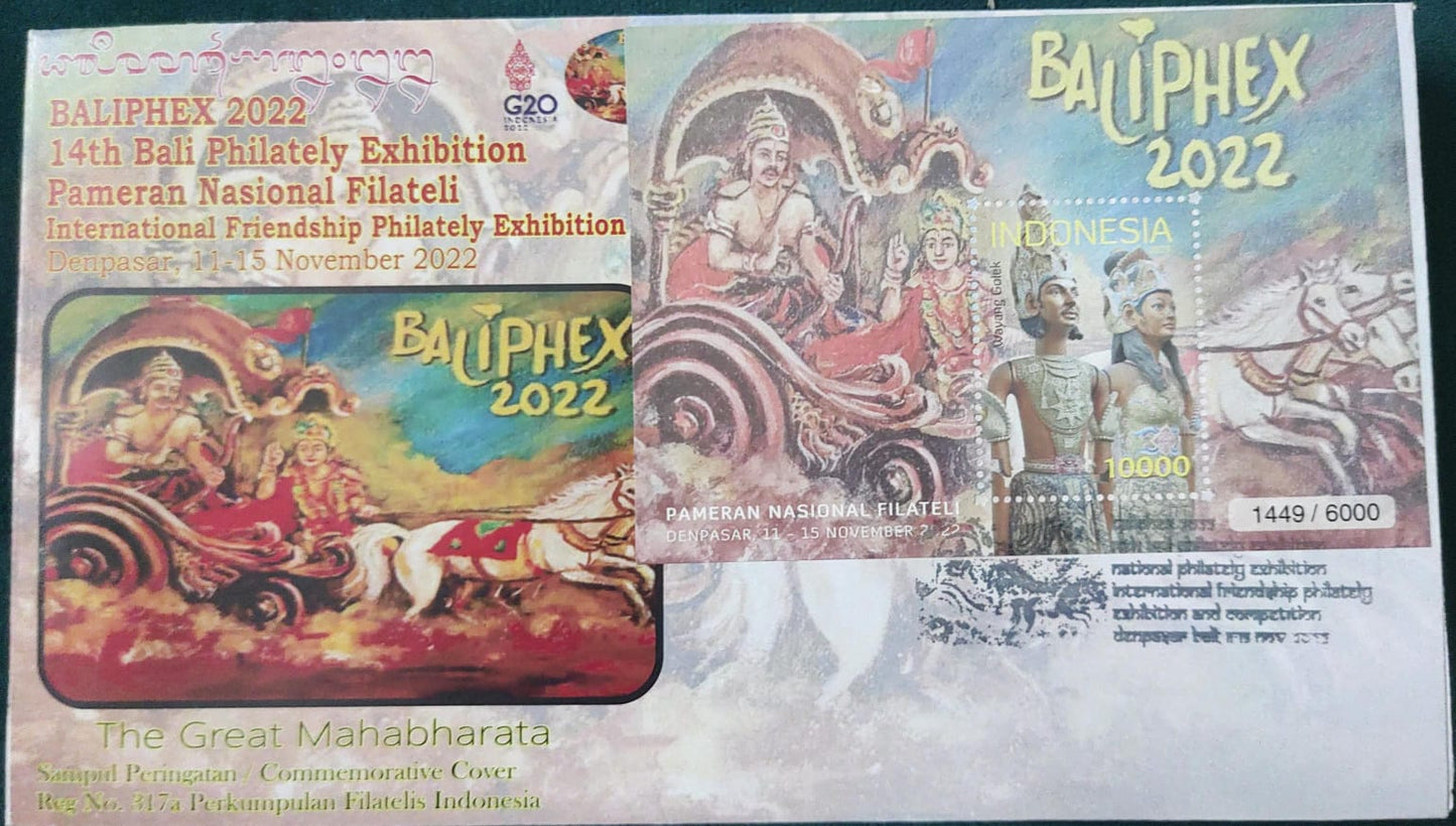 Balipex 2022 FDC on Geeta updesh by Shri Krishna to Arjun MS.