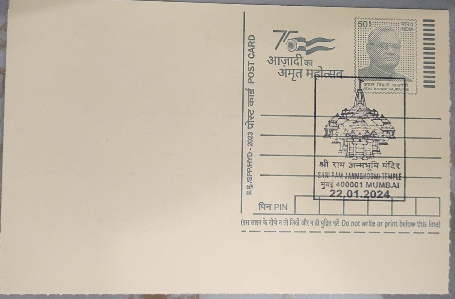 Sri Ram temple special cancellation from Mumbai, date 22.1.24   On normal postcard.