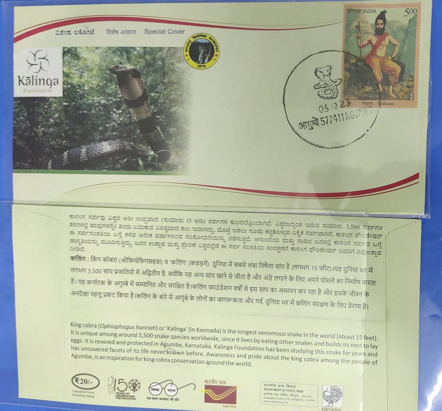 Agumbe PPC on a special cover.