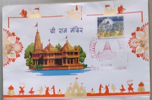 Sri Ram Cover Inaguration Day PPC of Ayodhya - Red Cancellation
