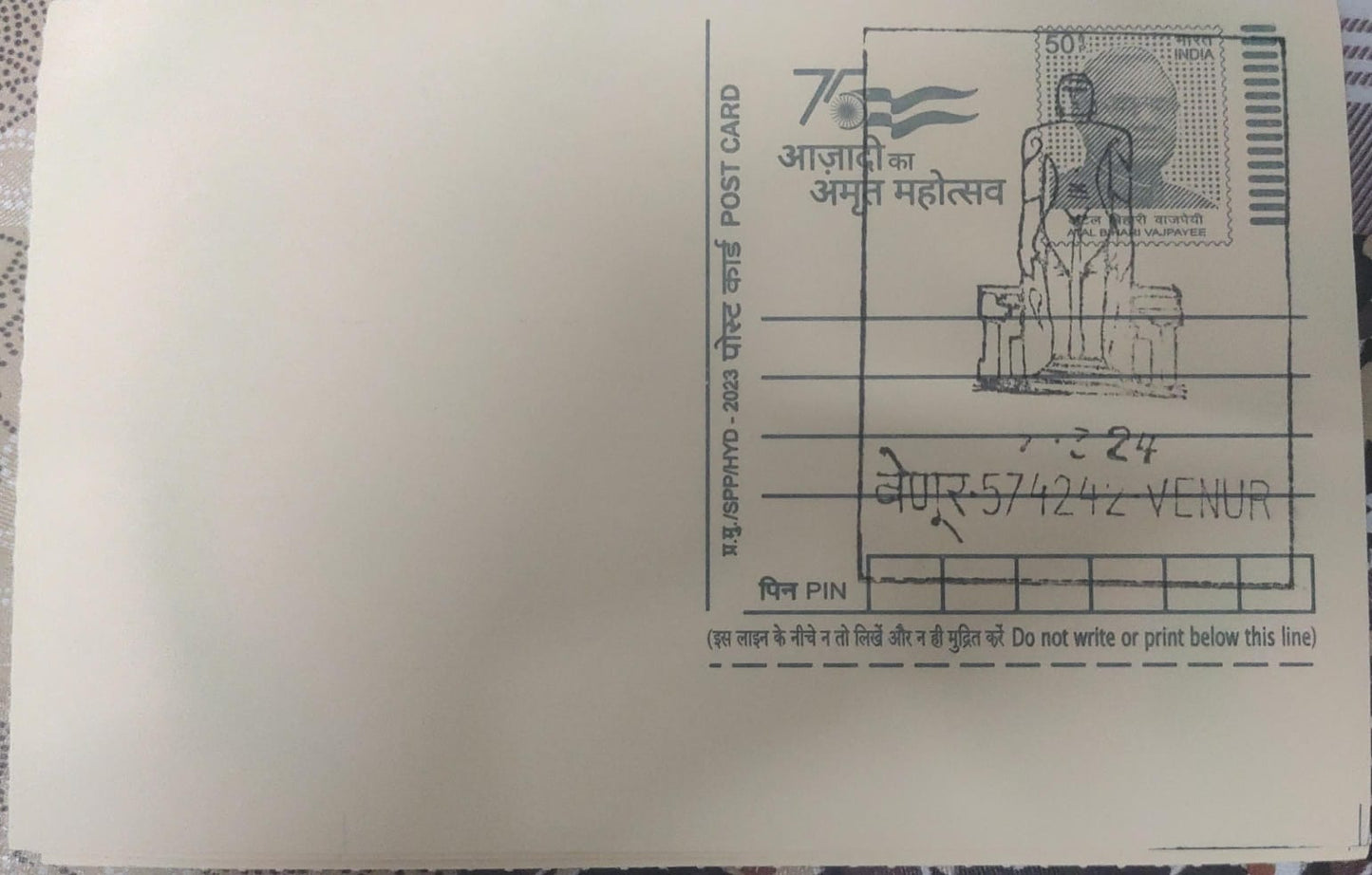 VENUR Famous Jain temple PPC from Karnataka.