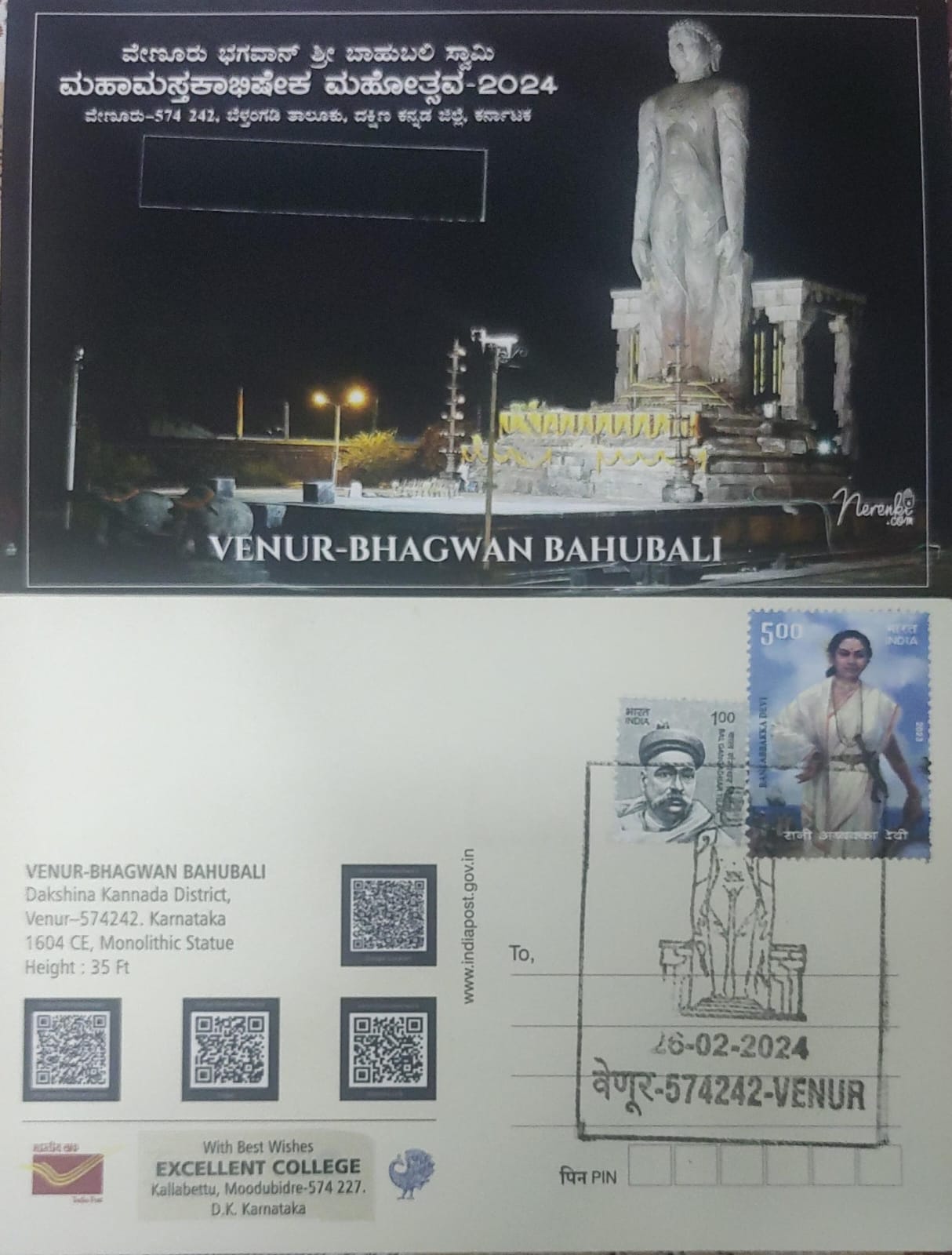 VENUR Famous Jain temple PPC from Karnataka.