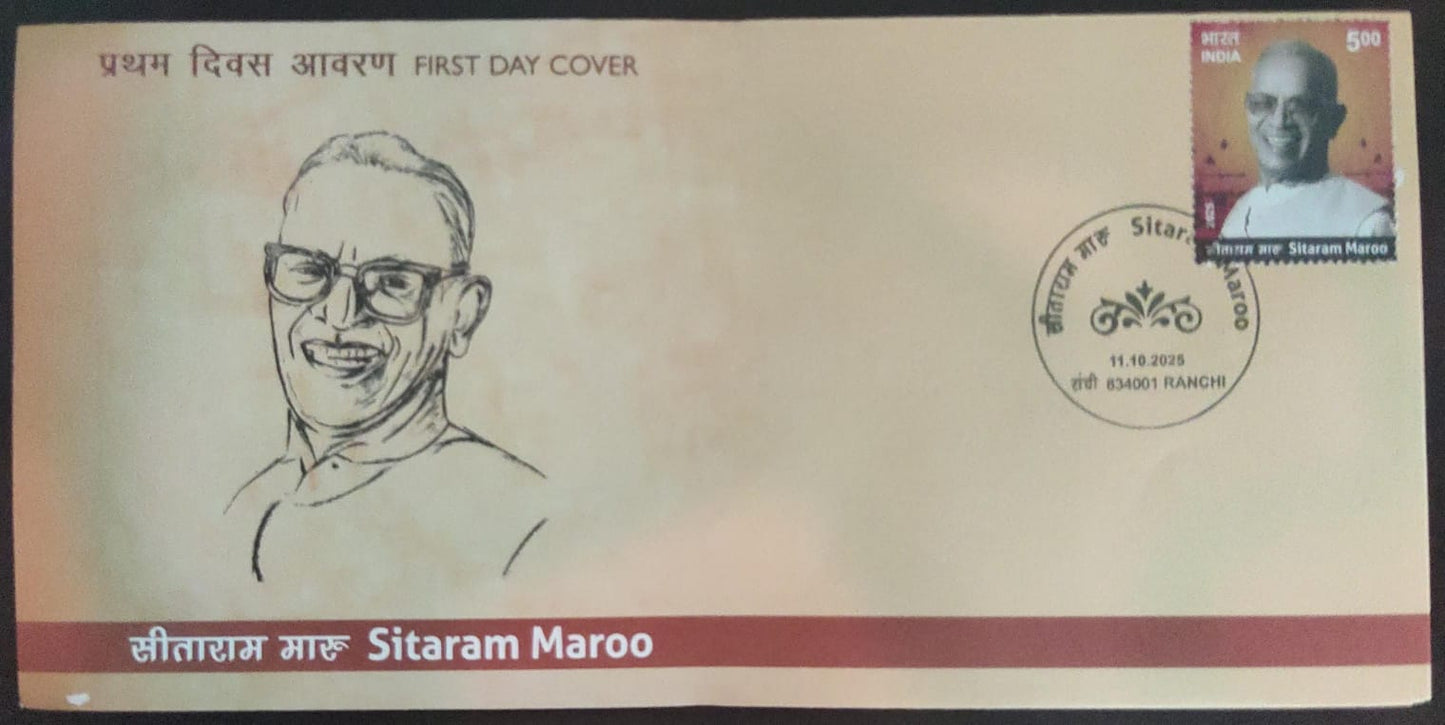 Sitaram Maroo place cancelled first day cover (FDC)- Ranchi