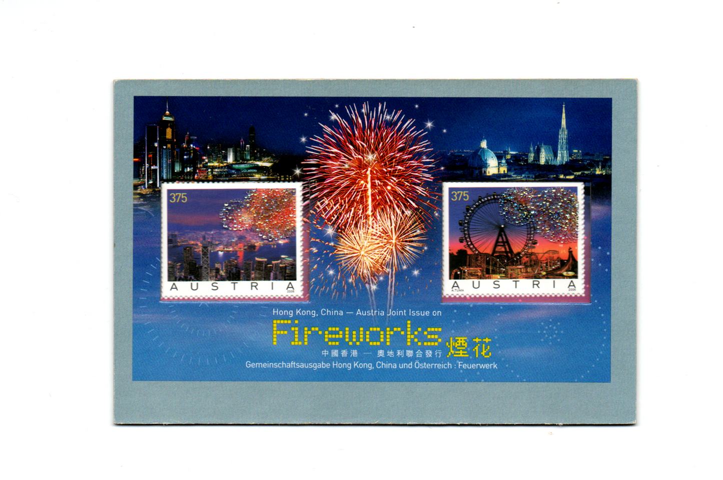 Austria joint issue with HK- beautiful ms with sparkling crystals affixed showing fireworks 🎆🎇