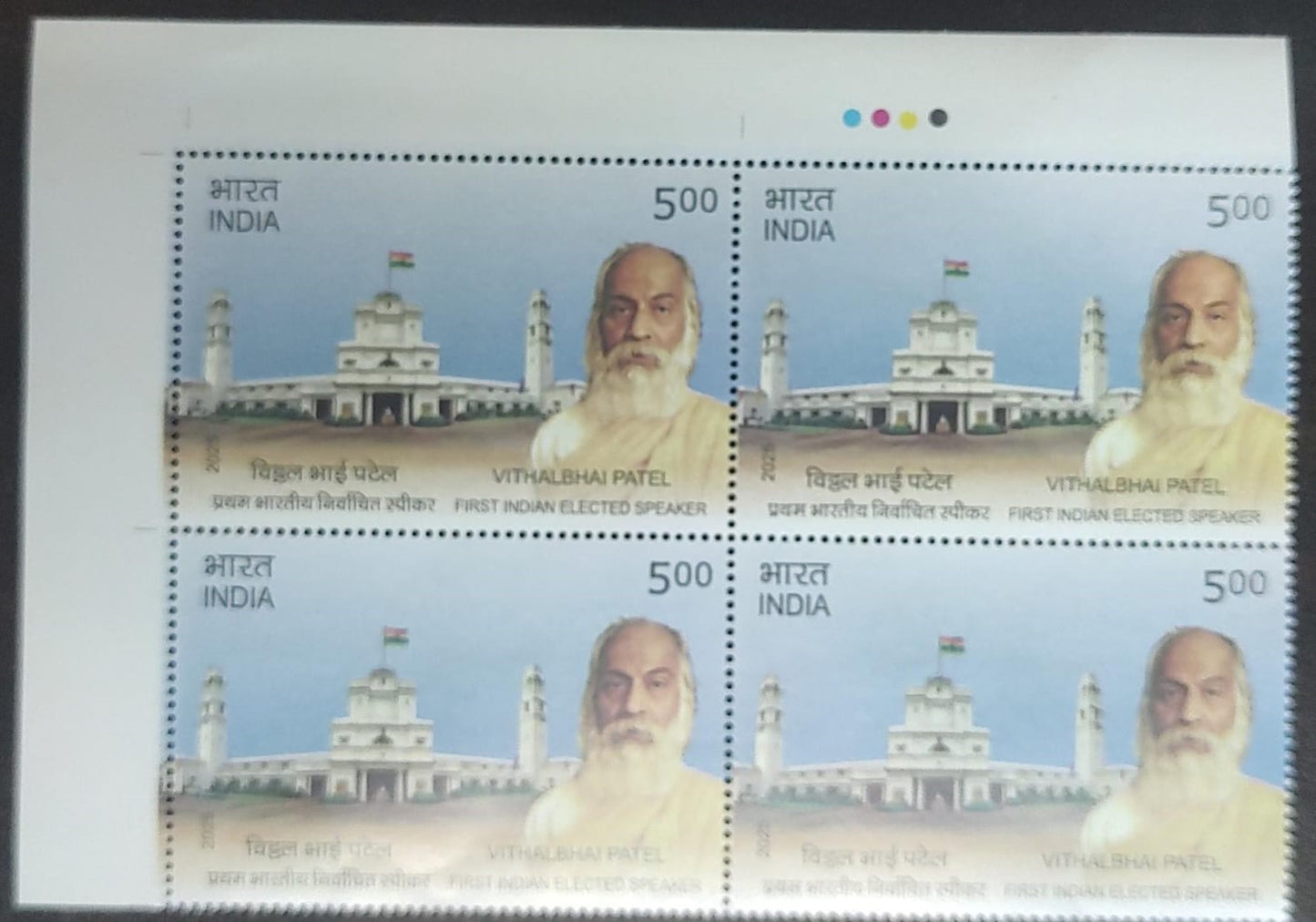 2025-Vitalbhai Patel (first Indian elected Speaker )Block of 4 with Traffic Light