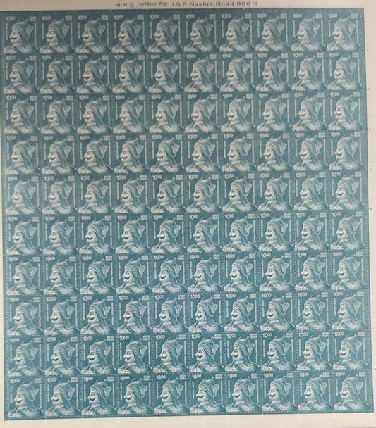 India- Maharana Pratap- Def stamps- Full sheet
