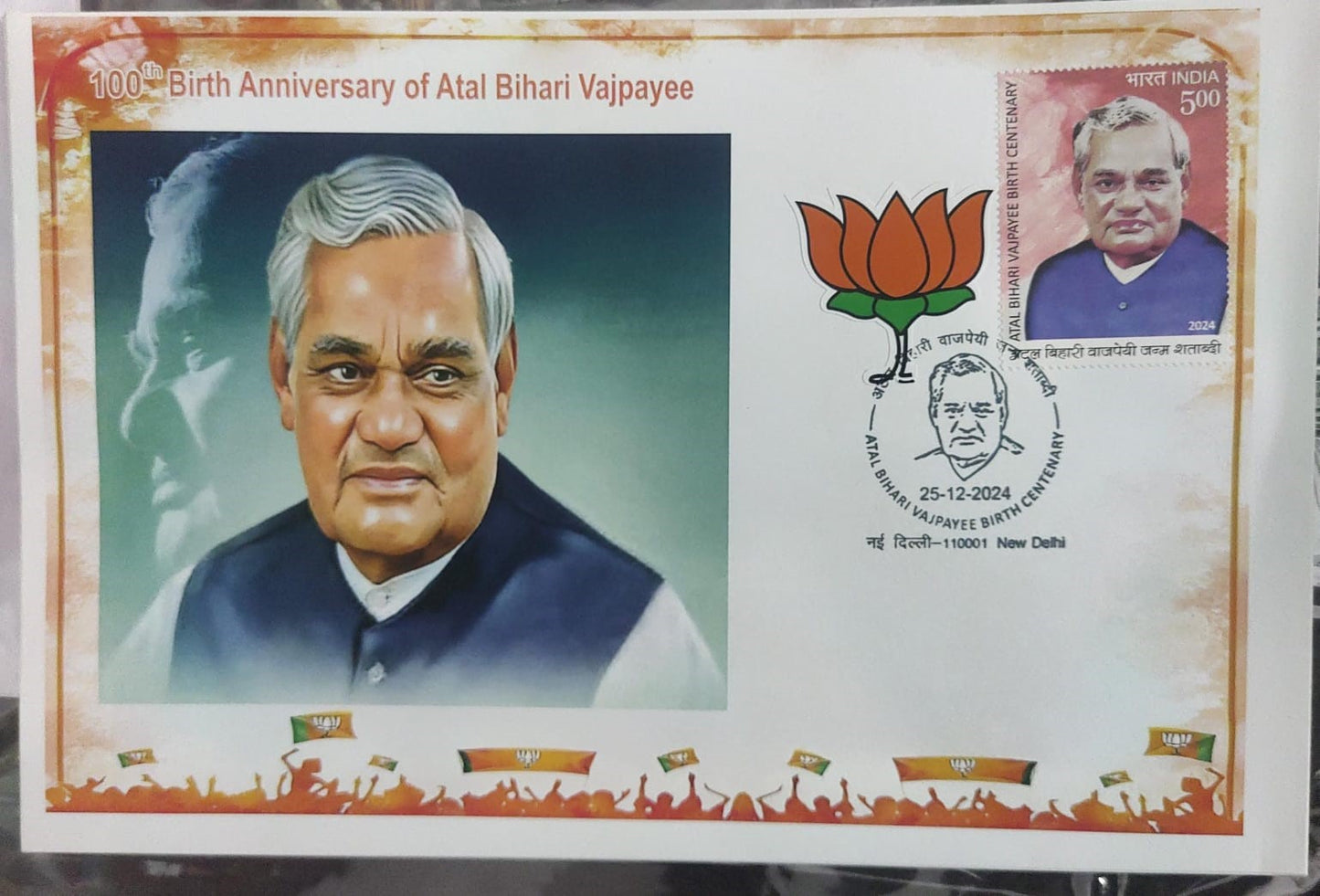 pvt cover. Cancelled with Die-Cut Sticker Lotus ЁЯк╖. Bharat Ratna Atal Bihari Vajpayee Birth Centenary.