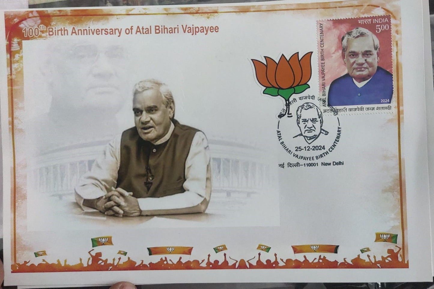 pvt cover. Cancelled with Die-Cut Sticker Lotus ЁЯк╖. Bharat Ratna Atal Bihari Vajpayee Birth Centenary.
