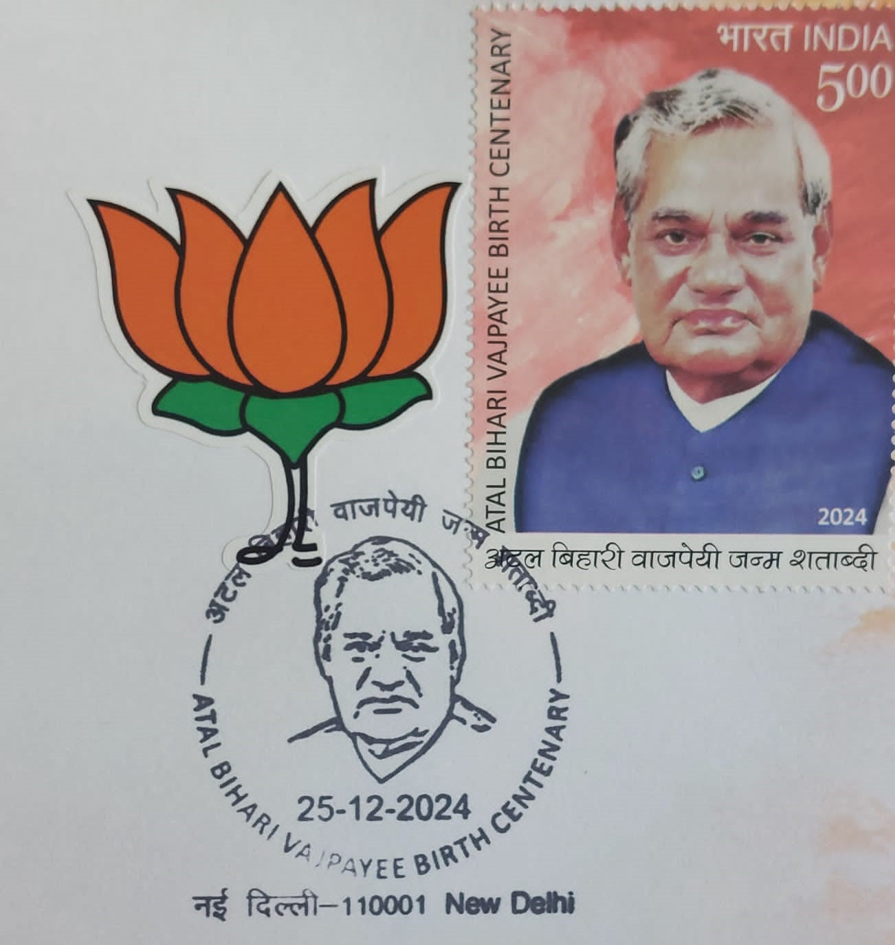 10 pvt First day covers Cancelled with Die-Cut Sticker Lotus ЁЯк╖. Bharat Ratna Atal Bihari Vajpayee Birth Centenary. (Copy)