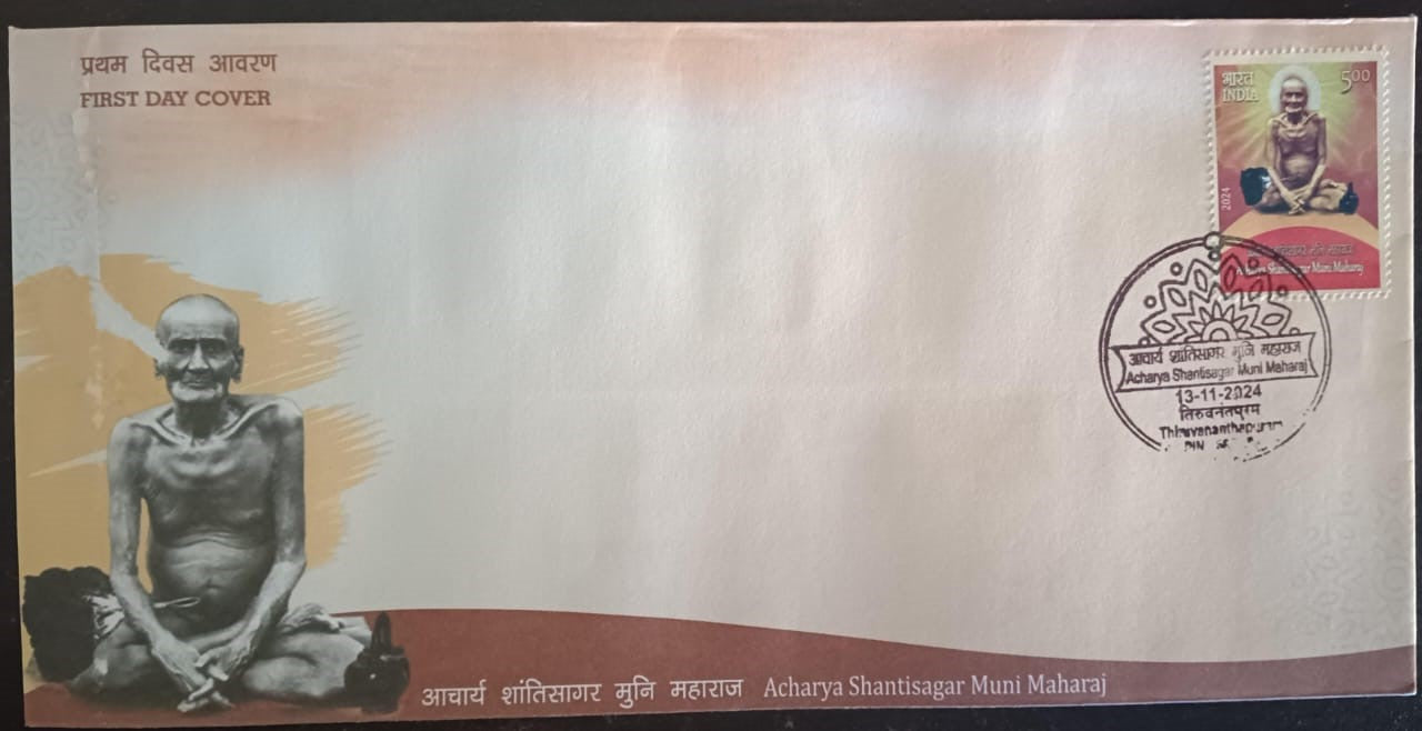 Acharya Shantisagar Muni Maharaj FDC 2024