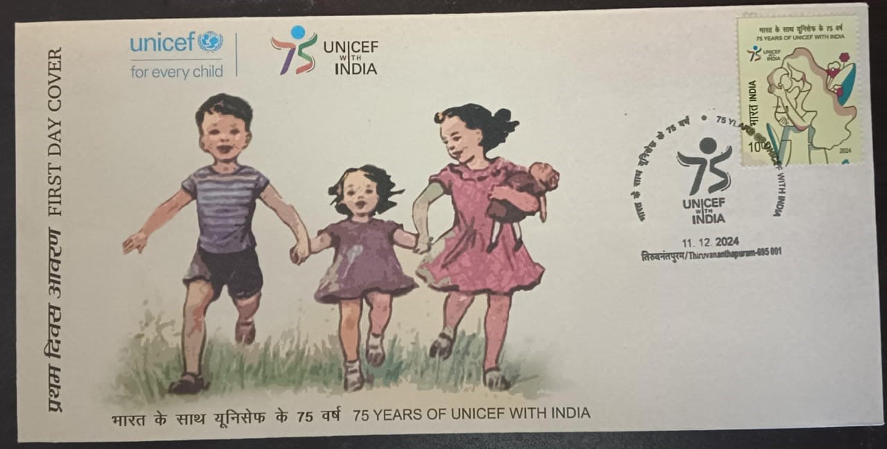 75 years of UNICEF with India FDC 2024