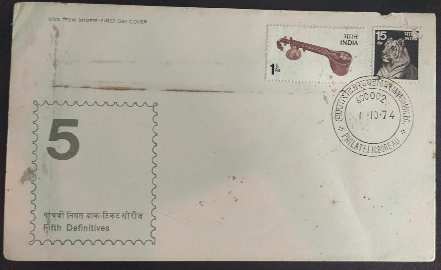 Veena and Tiger definitive stamps first day cover -issued in 1974.