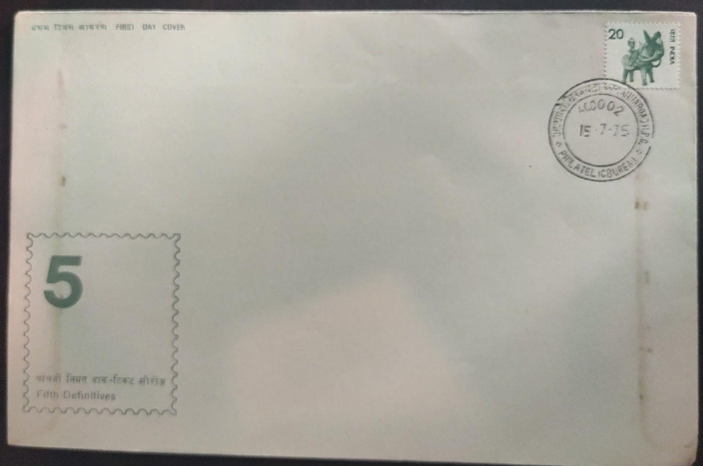 Handicraft toy horse definitive stamp first day cover -issued in 1975. Big size cover.