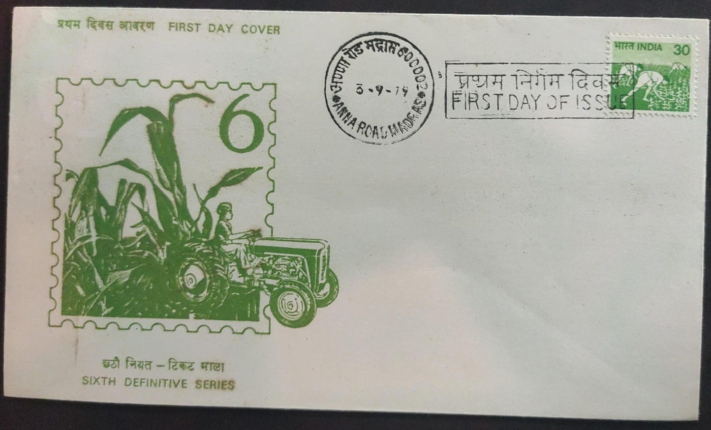 Harvest definitive stamp first day cover -issued in 1979 Agriculture theme.