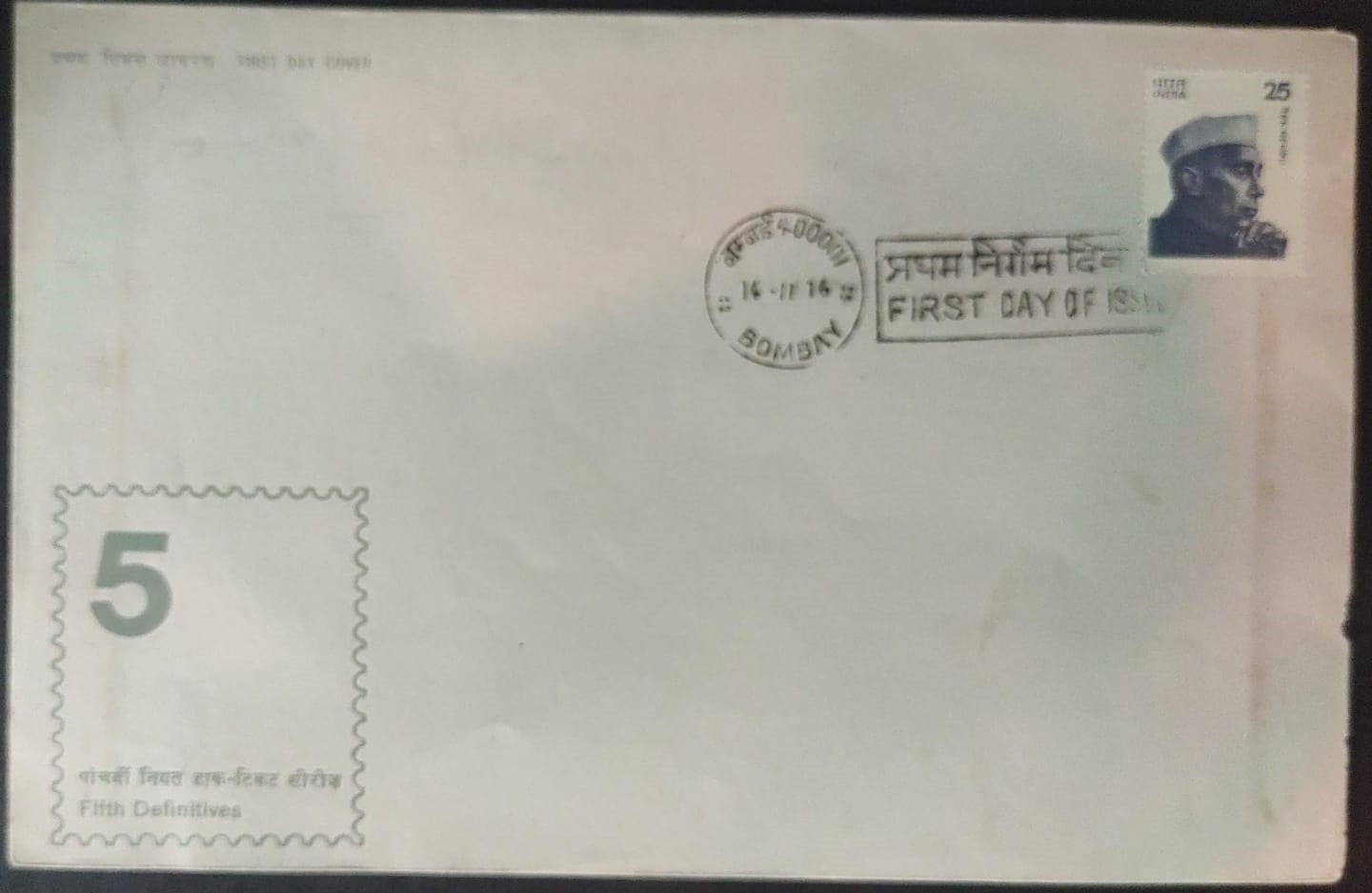 Nehru definitive -large portrait Die-II First day cover issued on birth anniversary of Nehru- big cover