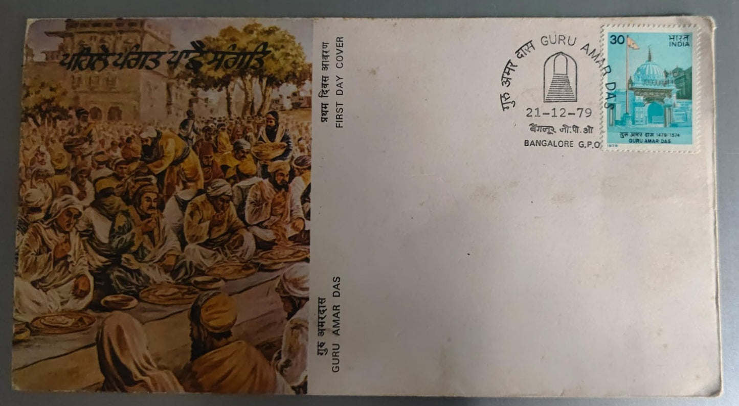 Guru amar das FDC cancelled from Bangalore GPO