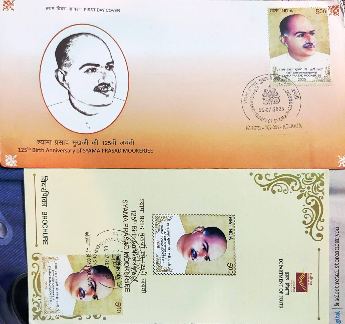 India First day cover Shyama Prasad Mukherjee 2025
