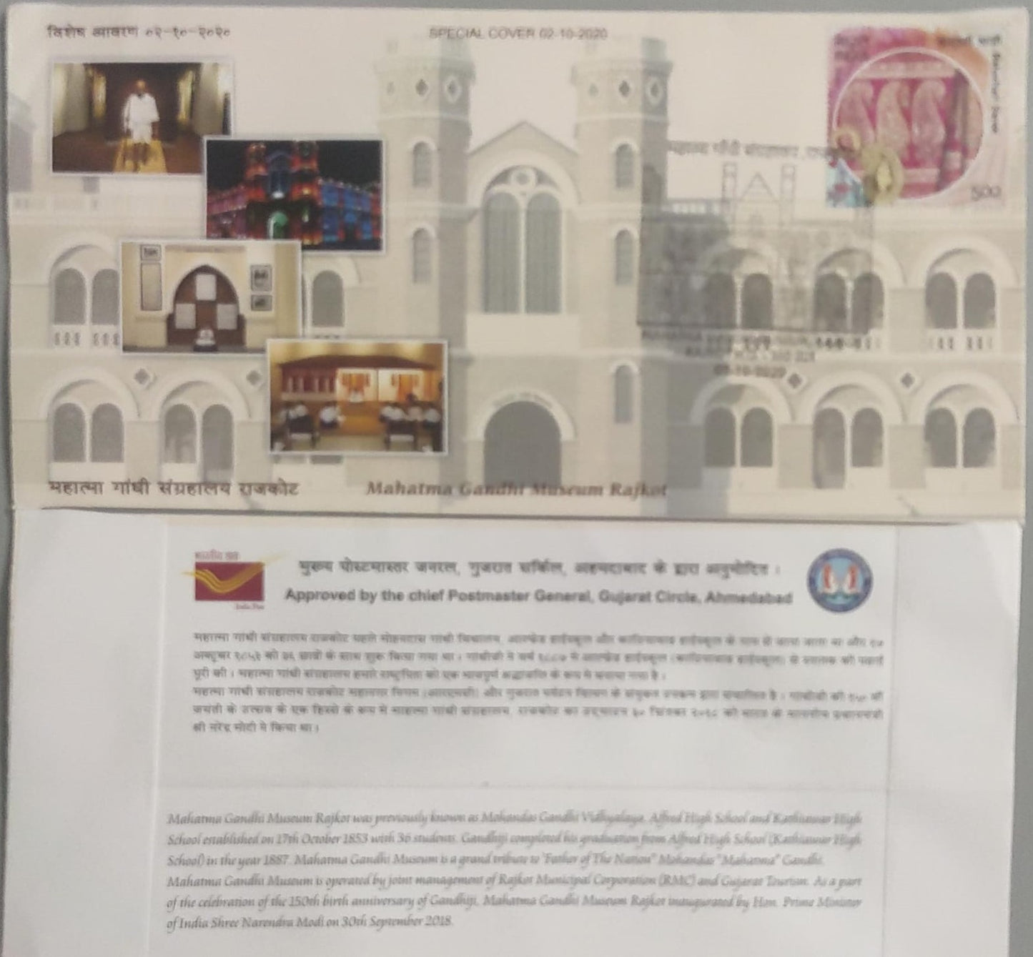 Mahatma Gandhi museum, Rajkot ppc where Gandhiji studied. Postal department issued official cover dated 2-10-2020
