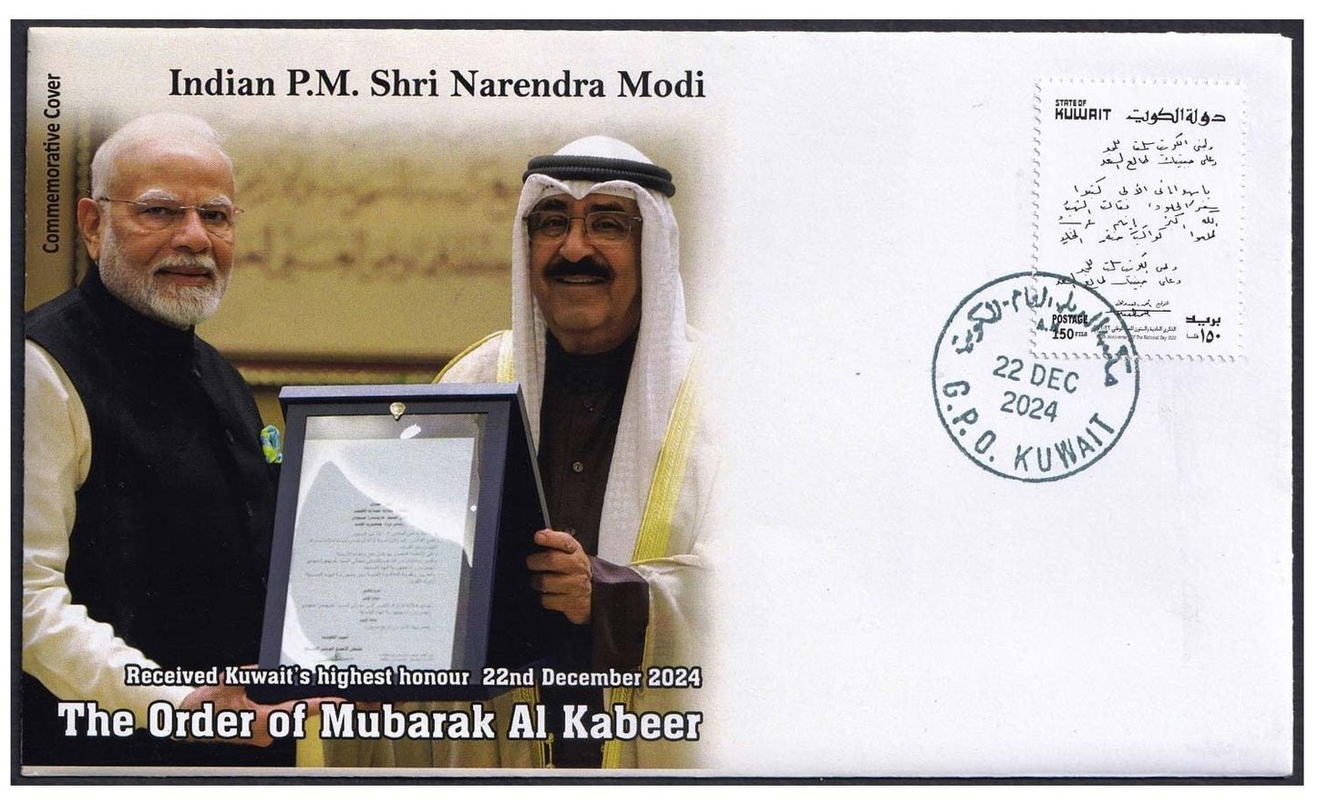 On 22.12.2024 PM Modi was honoured by Kuwait - he was awarded the country's highest honour- The Order of Mubarak Al Kabeer.