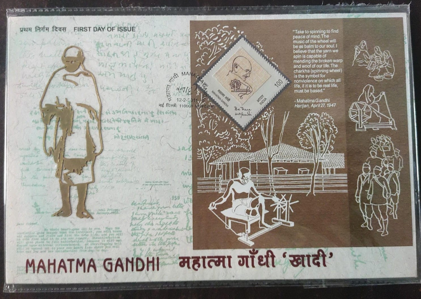 A unique and Unusual set of pvt FDCs on 2011 Khadi Gandhi MS. With first day cancellation Gold plated metal silhouette of Gandhiji affixed