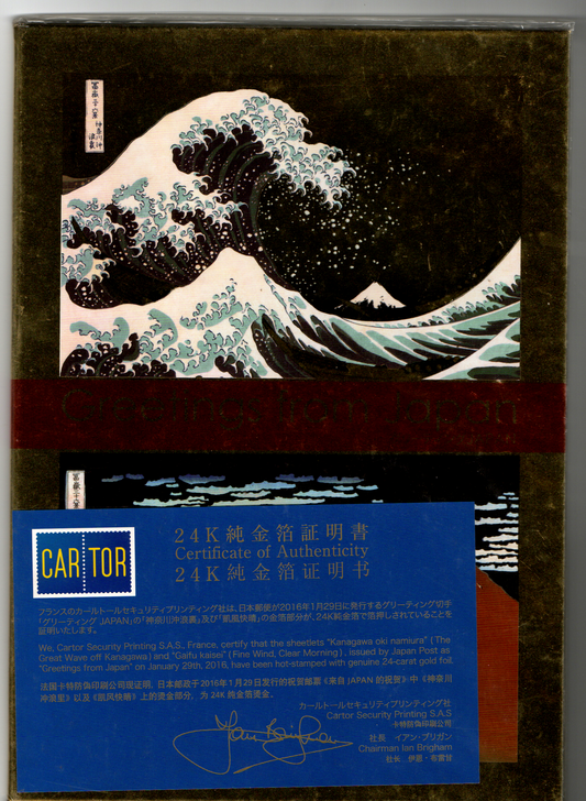 Japan real gold affixed on 2 embossed MS with certificate of authenticity, issued in 2016.